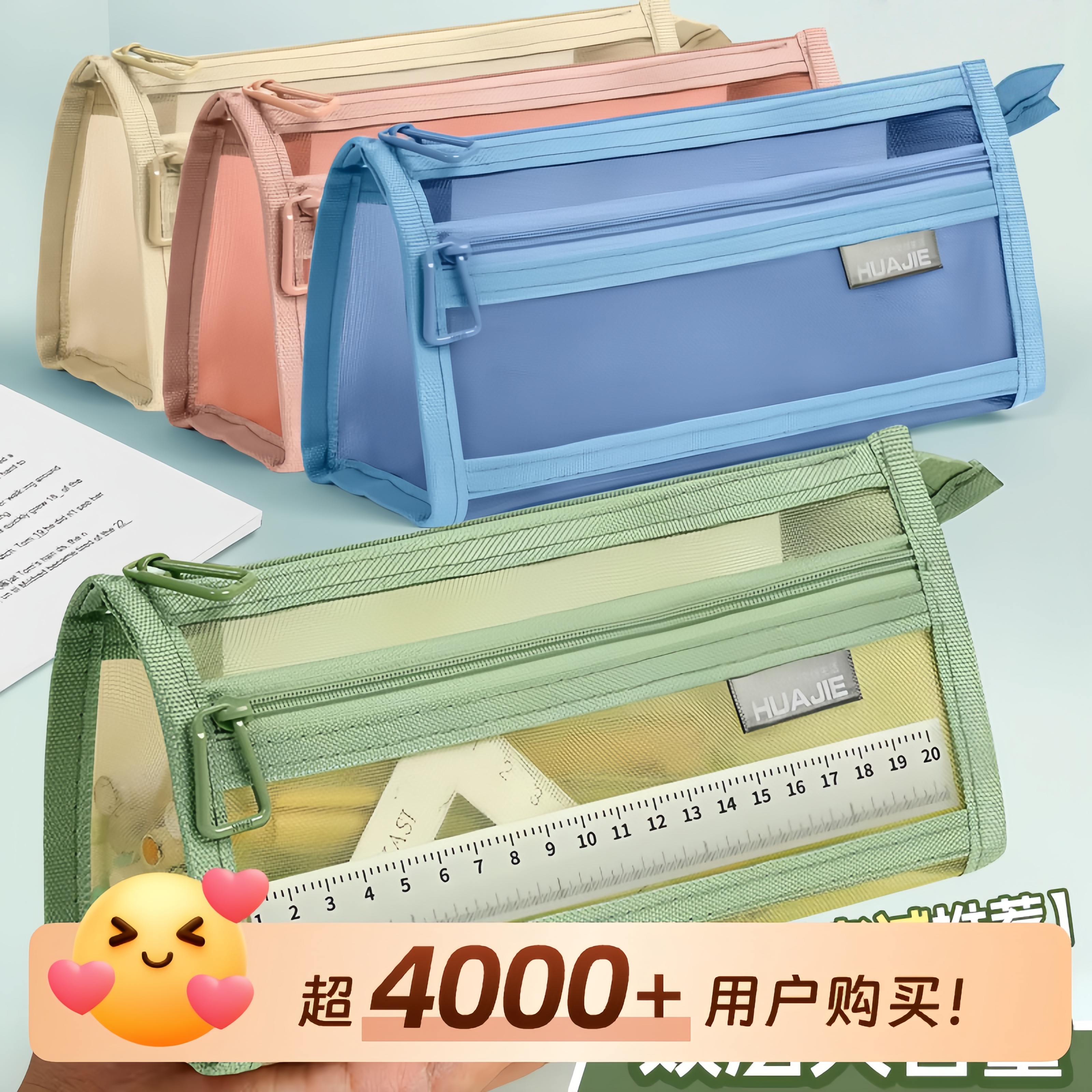 莫兰迪笔袋ins风简约透明网纱