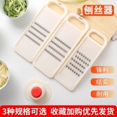刨丝器土豆丝切菜神器切片菜饭店用擦丝器家用黄瓜厨房胡萝卜细丝