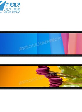 8.8寸1920x480彩色屏长条形TFT屏40PIN插接MIPI接口IPS高清广告屏
