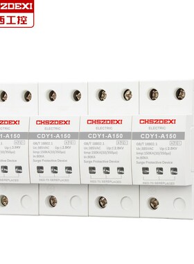 一级试验浪涌10/350us工业基站三相1P2P3P4P防雷保护器limp25KA