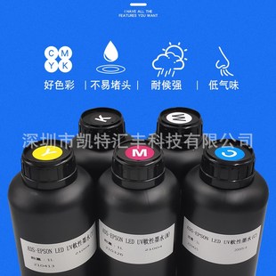 东周uv墨水五代七代xp600uv平板打印机墨水