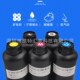 东周uv墨水五代七代xp600uv平板打印机墨水