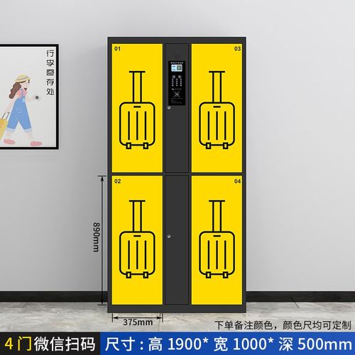 行李柜酒店住宿自助行李存放柜车站机场旅客物品寄存柜共享存包柜