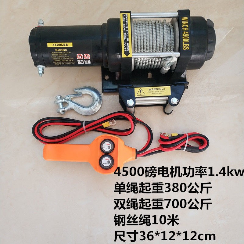 电动绞盘12伏车载小吊机24v电动葫芦卷扬机48v起吊机直流越野绞盘