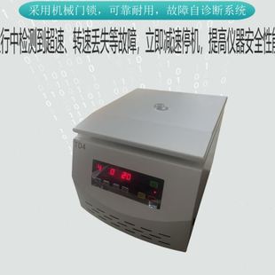 无碳刷电机 TD4低速电动离心机 10ml 实验设备 4000转 分钟