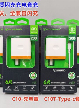 银闪高品质全协议200W闪充vooc /flash适配 Hw荣OPVi米