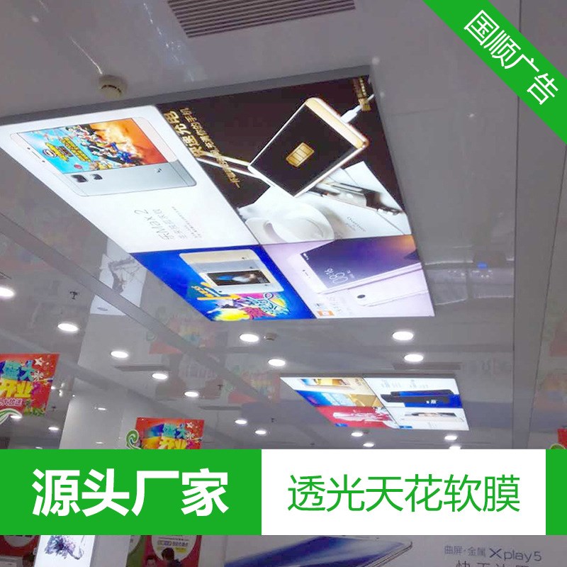 东莞高清喷绘 uv软膜3p布卡布灯箱画面 天花吊顶空白透光软膜打印