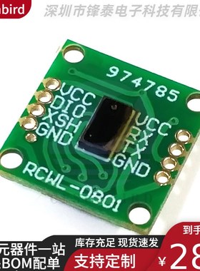 RCWL-0801 ToF测距VL53L0X激光测距传感器模块串口直接输出距离值