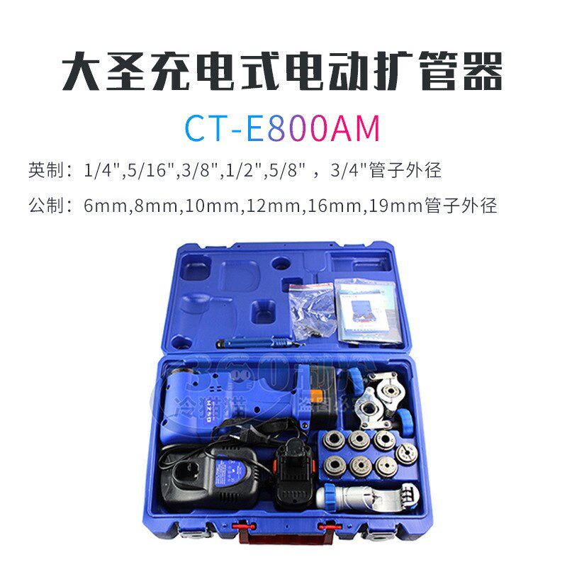 大圣扩口器胀管器806FT公英制扩管器空调铜管扩孔器做喇叭口工具