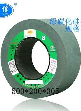 万信磨具500*200*305GC60K 绿碳化硅砂轮M1080无心磨床用绿色沙轮