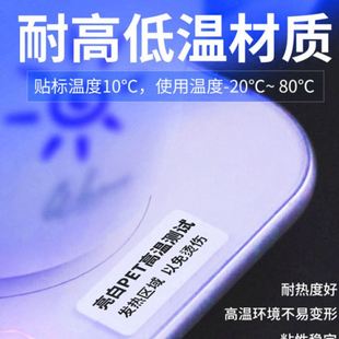 序列号打印机贴纸 亮白PET不干胶标签纸防水防油耐温机器条形码