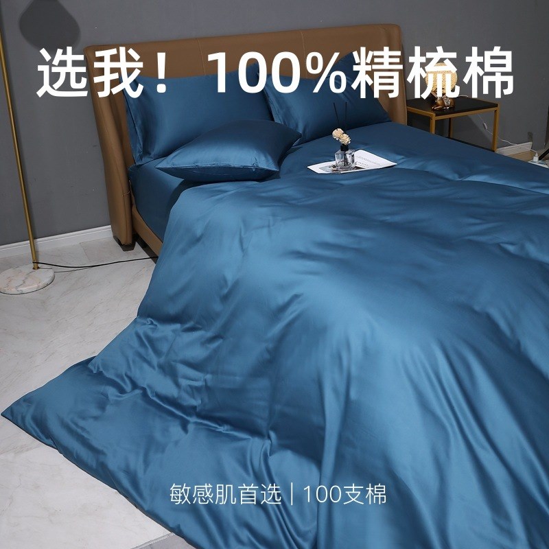 全棉100支贡缎长绒棉纯色四件套轻奢学生宿舍三件套床上用品