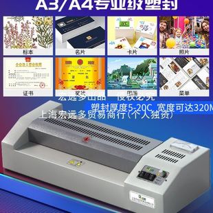 A4铁壳塑封机照片过塑机过胶机家用公压膜机覆膜机 古德专业A3