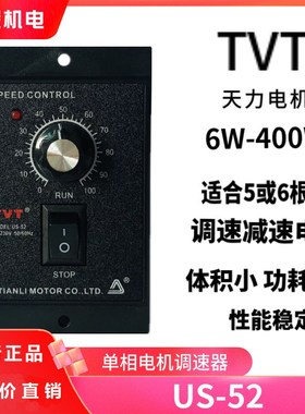 220V120W天力电机单相交流调速齿轮减速电机马达M5120-502+5GU-KB