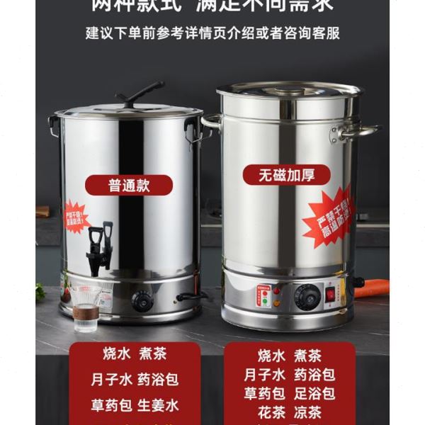 电热烧水桶不锈钢开水桶商用大容量烧水锅恒温保温月子桶洗澡桶