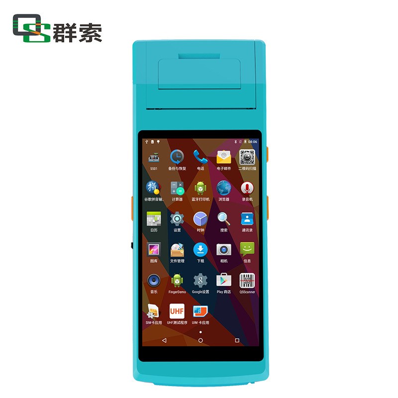 低配版5501安卓手持打印一体机智能终端通讯数据采集器标签打印机