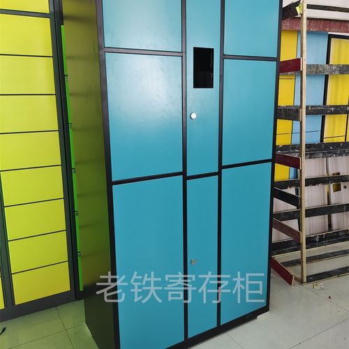 智能红外条码寄存柜/存包柜/储物柜/车间物料柜/共享收费存取柜