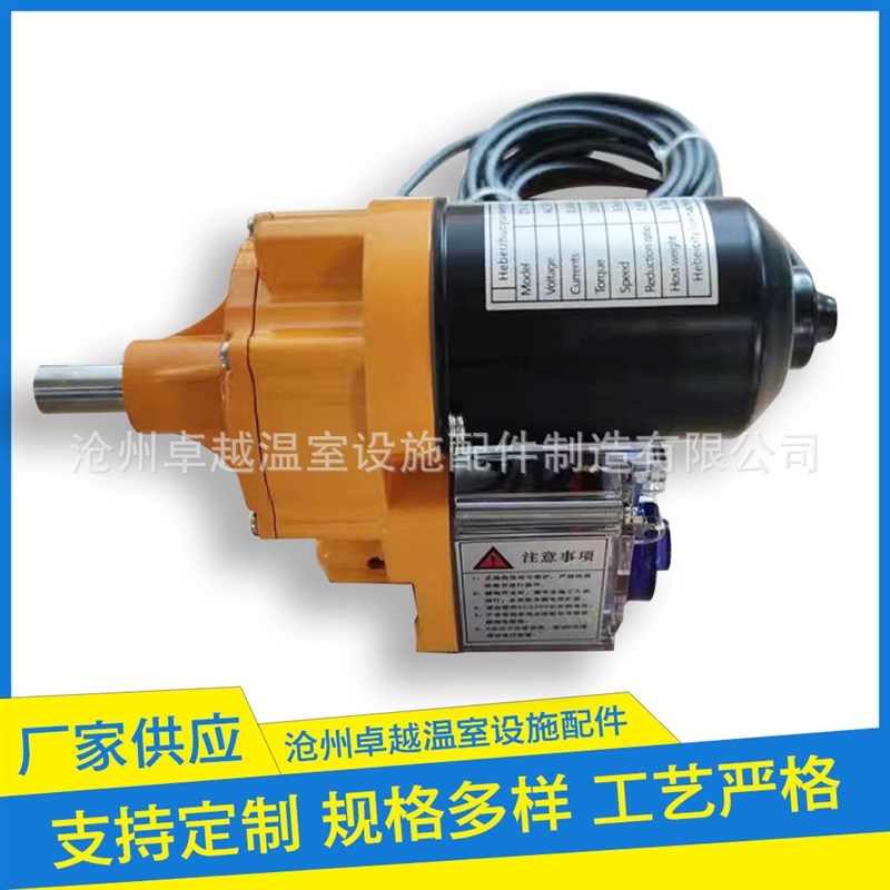 DC24电动卷膜器温室大棚卷帘机自动放风机通风正反转220v电机