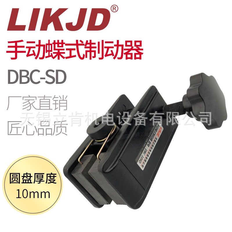 小型手动制动器HMC-3H弹簧调节碟刹DBC-SD手动阻尼器夹紧式刹车器