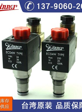 台湾WINNER 螺纹插装阀 EP19E2A07N05液压电磁阀 生产厂家