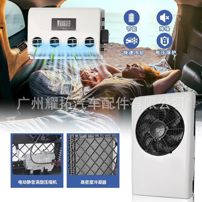 汽车电动空调12v立式车载空调24v卡车工程车挖机吊车驻车制冷空调