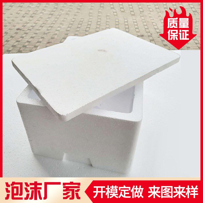 东莞EPP泡沫板高密度泡沫箱保利龙发泡胶保丽龙泡沫包装箱定制
