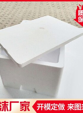东莞EPP泡沫板高密度泡沫箱保利龙发泡胶保丽龙泡沫包装箱定制