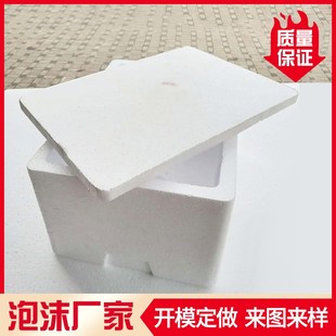 东莞EPP泡沫板高密度泡沫箱保利龙发泡胶保丽龙泡沫包装箱定制