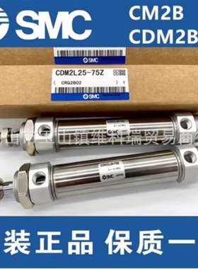 SMC原装CM2BZ25/CDM2BZ20/25-270Z 275Z 280Z 285Z 290Z 295Z-AZ