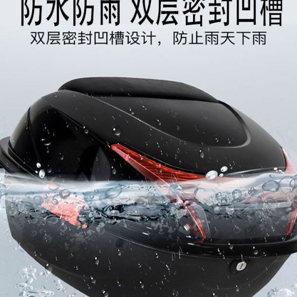 电动车后备箱摩托车尾箱通用电车储物箱踏板弯梁车用工具箱加厚