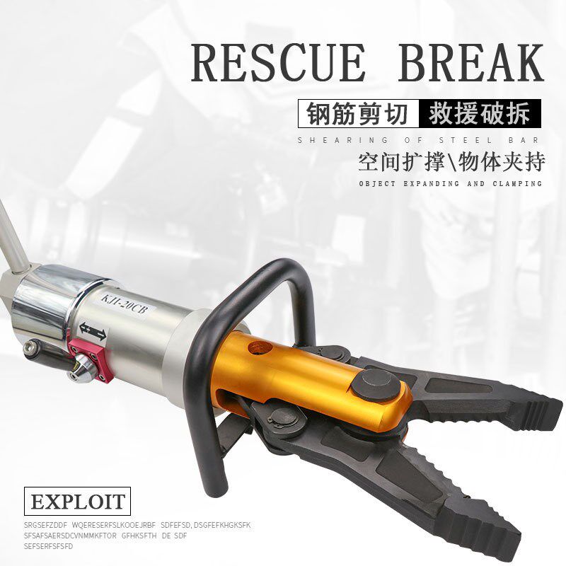开拓 强力液压扩张器 多功能破坏剪液压切断器 EXPKJI-20CB
