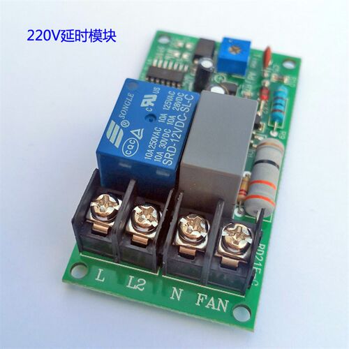 220V延时断电继电器模块 0-5小时可调 延迟关断关闭 可调 RD21F-C