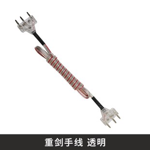 击剑比赛手线重剑连接线花剑佩剑手线导电线全套击剑用品击器材