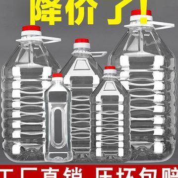 HHXM16711.52.5510升20升塑料油壶酒壶油油桶透明塑料壶斤装