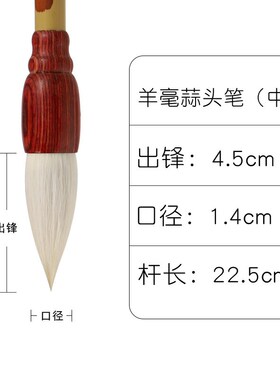 供应祥昀堂 随心兼毫羊毫蒜头笔鸡距笔二王雀头书法毛笔 文房四宝