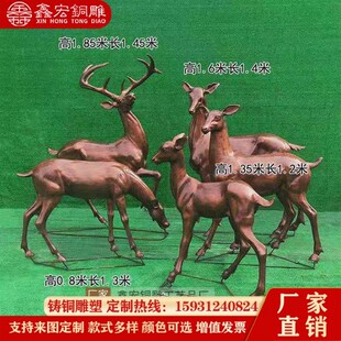 户外园林纯铜鹿动物雕塑玻璃钢仿铜母子鹿鹿群售楼部花园庭院摆件