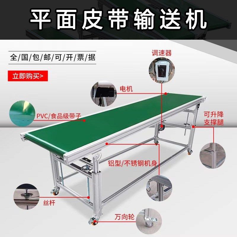厂家直销皮带式输送机  电子物流快递运输设备  流水线带式输送机
