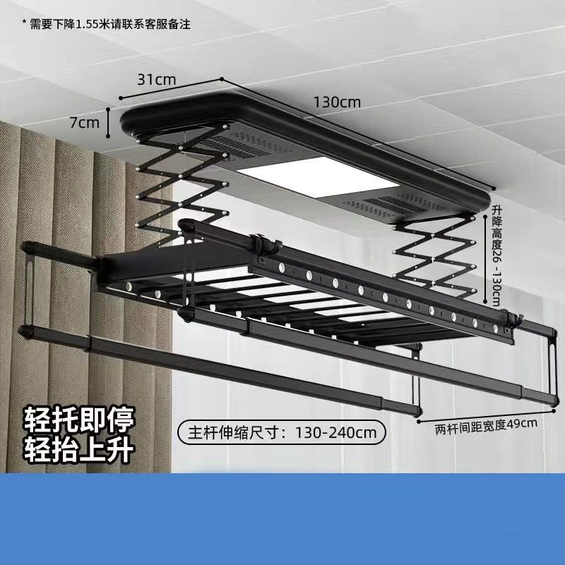 电动晾衣架遥控升降阳台智能烘干晒衣架家用凉衣架自动晾衣杆机