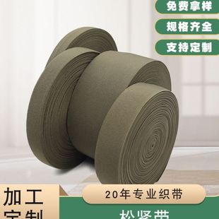 加工定制滌綸慢板松緊帶 戶外服飾箱包腰帶輔料多色尼龍編織帶