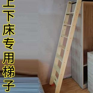 木梯子梯宿舍上下床松木直梯家用室内外阁楼楼梯家用木梯子
