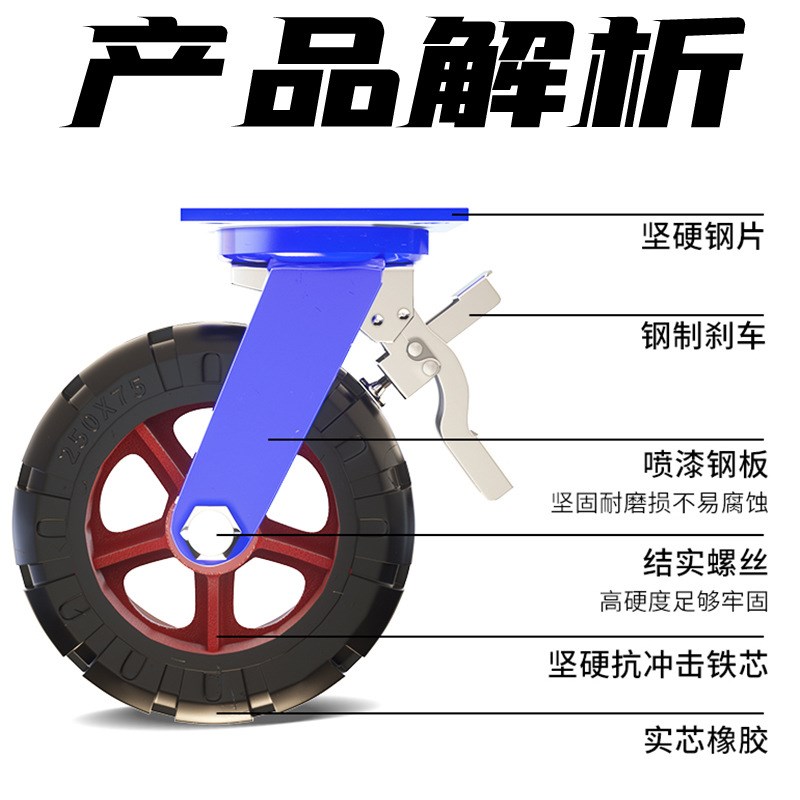 米想6寸超重型万向轮轮子12寸板车手推车承重脚轮铁芯橡胶轱辘1吨