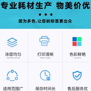 彩色混合基碳带 标签碳带色带实用 不干胶条形码 打印机耗材PET条码