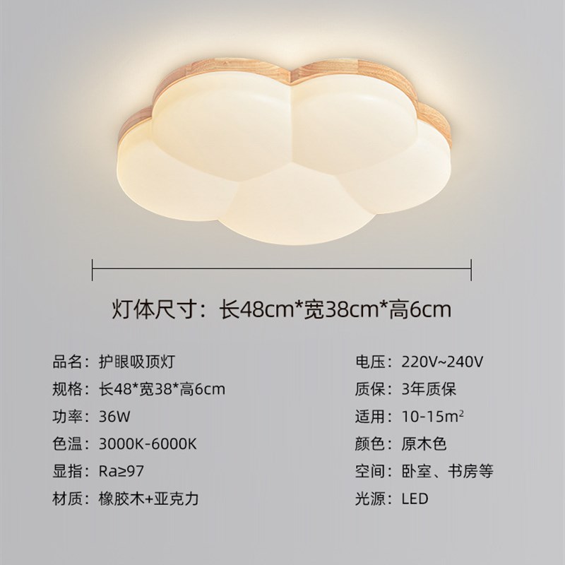 客厅吸顶灯田园原木风创意花朵高显指护眼超亮书房间卧室中山灯具