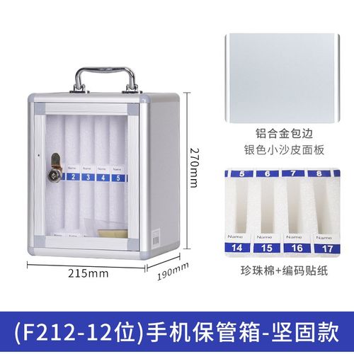 金隆兴手机保管箱宿舍会议学生教室带锁透明手提铝合金手机存放箱