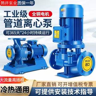 管道离心泵380V卧式 IRG立式 增压泵冷热水循环泵锅炉耐高温管道泵