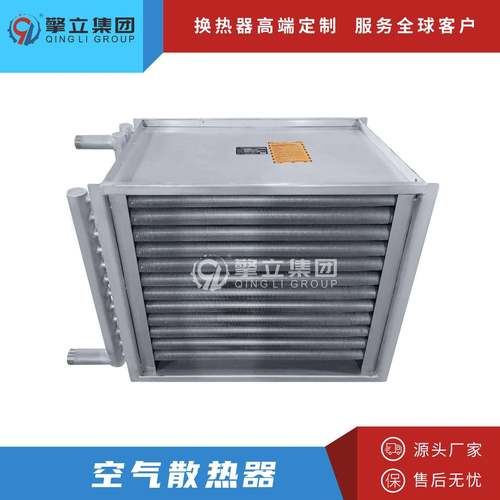 翅片管式散热器空气蒸汽热交换器BGL导热油换热器空气换热器