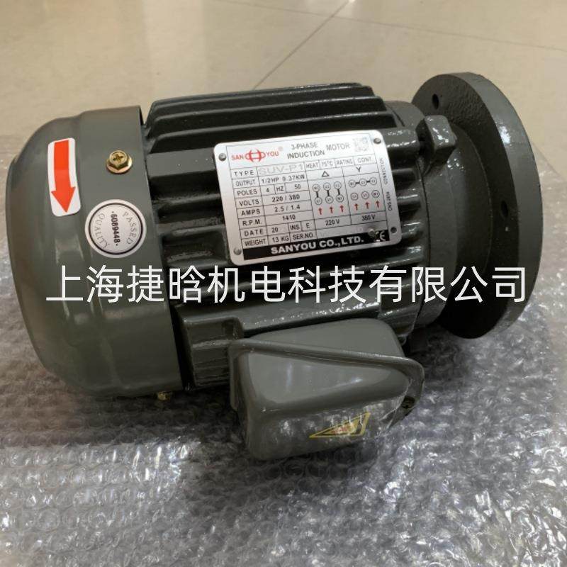 三相异步电机SUV1A-21/2HP0.37wSANYOU油压马达