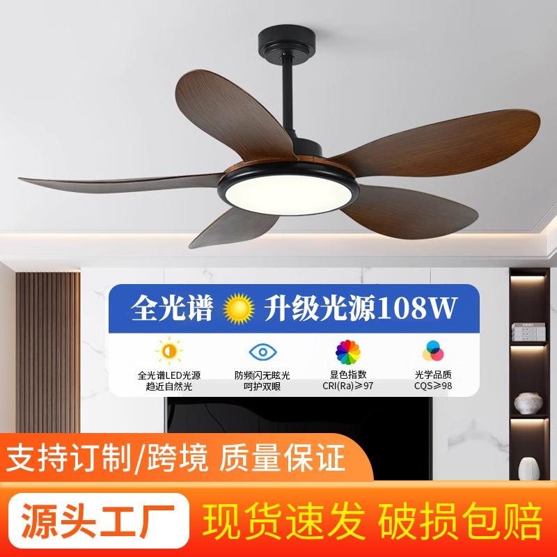 全光谱北欧吊扇灯餐厅客厅风扇灯大风力家用变频卧室电扇一体吊灯