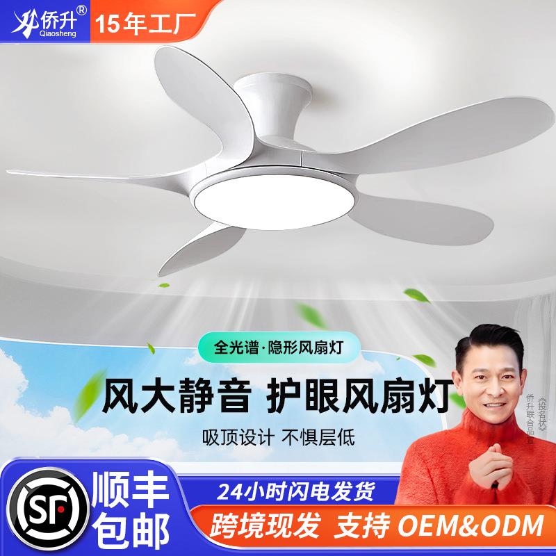 变频吊扇灯胡桃木色客厅家用吸顶风扇灯餐厅灯风扇一体卧室电扇灯