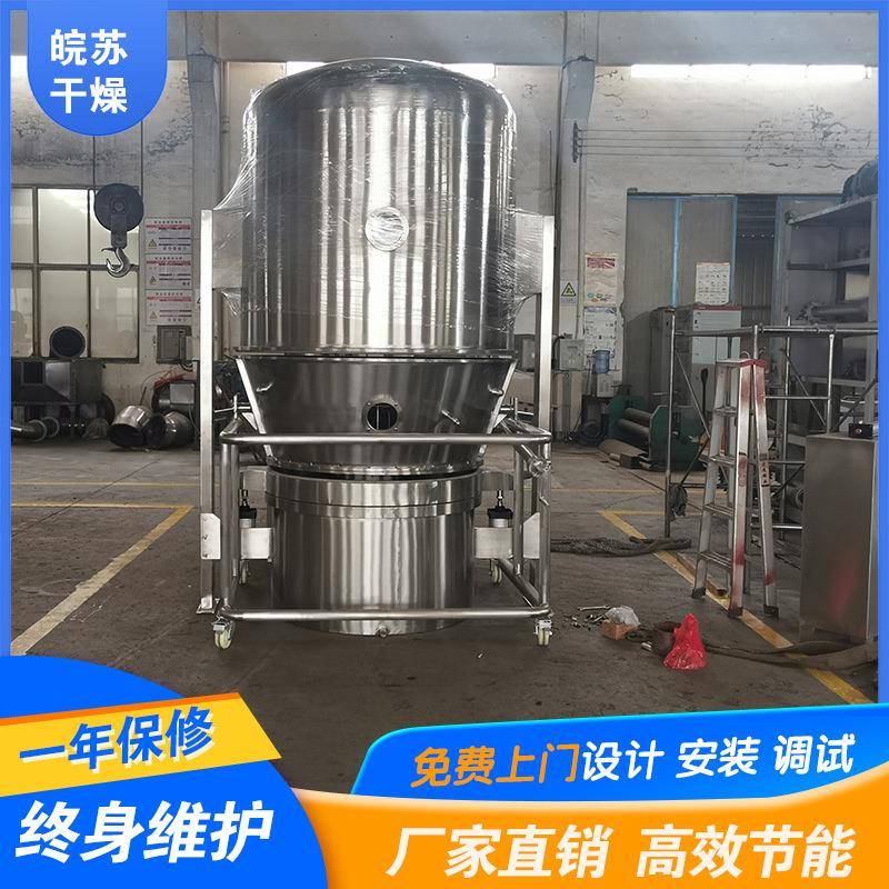 厂家GFG沸腾干燥机颗粒粉状物料干燥不锈钢沸腾干燥机